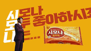 예능 콘텐츠를 활용한 광고 : 박성웅의 바밤바 삼행시 & 안은진의 삼성전자-주식 설명 | 폴라리스쉐어
