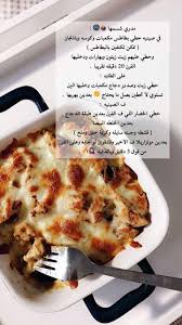 Pin By Myla On طبخ In 2020 Helthy Food Cookout Food Cooking Recipes Desserts