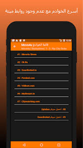 122 حلقة التقييم العمري : Download Movs4u Ù…ÙˆÙÙŠØ² ÙÙˆØ± ÙŠÙˆ Ù…Ø´Ø§Ù‡Ø¯Ø© Ø§Ù„Ø§ÙÙ„Ø§Ù… Ù…Ø¨Ø§Ø´Ø±Ø© Free For Android Movs4u Ù…ÙˆÙÙŠØ² ÙÙˆØ± ÙŠÙˆ Ù…Ø´Ø§Ù‡Ø¯Ø© Ø§Ù„Ø§ÙÙ„Ø§Ù… Ù…Ø¨Ø§Ø´Ø±Ø© Apk Download Steprimo Com
