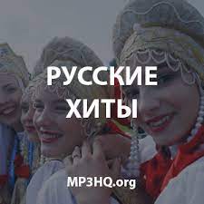 Слушайте онлайн в хорошем качестве, скачивайте mp3 в высоком качестве без регистрации. Skachat Besplatno Pesnyu Reykl X Iteam Cash Mp3hq Org V Mp3 I Bez Registracii Mp3hq