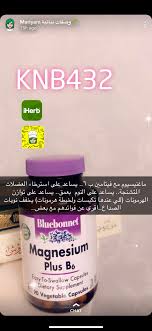 Pin By Salwa On صحة Beauty Vitamins Beauty Care Routine Healthy Beauty