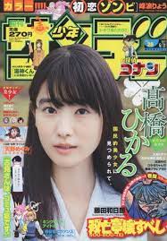 夢の浮橋 yume no ukihashi 02. é€±åˆŠå°'å¹´ã‚µãƒ³ãƒ‡ãƒ¼ 2017å¹´6 21å· è¡¨ç´™ é«˜æ©‹ã²ã‹ã‚‹ å°å­¦é¤¨ æœ¬ é›'èªŒ Neowing