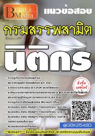 ด้วยกรมสรรพสามิต โดยศูนย์เทคโนโลยีสารสนเทศ ปรับปรุงระบบงาน sso ผู้ประกอบการกรมสรรพสามิต. à¹à¸™à¸§à¸‚ à¸­à¸ªà¸­à¸š à¸™ à¸• à¸à¸£ à¸à¸£à¸¡à¸ªà¸£à¸£à¸žà¸ªà¸²à¸¡ à¸• à¸žà¸£ à¸­à¸¡à¹€à¸‰à¸¥à¸¢ à¸ªà¸£ à¸›à¹à¸™à¸§à¸‚ à¸­à¸ªà¸­à¸šà¸«à¸™ à¸§à¸¢à¸‡à¸²à¸™à¸£ à¸ Inspired By Lnwshop Com