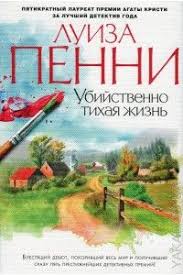 зюзюка или как важно быть рыжей читать онлайн бесплатно Ubijstvenno Tihaya Zhizn Knigi Penni Zhizn
