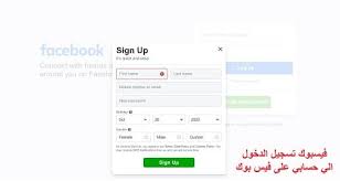 اسم المستخدم وكلمة السرّ، ثمّ النقر على زرّ تسجيل الدخول. ÙÙŠØ³Ø¨ÙˆÙƒ ØªØ³Ø¬ÙŠÙ„ Ø§Ù„Ø¯Ø®ÙˆÙ„ Ø§Ù„ÙŠ Ø­Ø³Ø§Ø¨ÙŠ Ø¹Ù„Ù‰ ÙÙŠØ³ Ø¨ÙˆÙƒ 2020 Ù…Ù† Ø§Ù„ÙƒÙ…Ø¨ÙŠÙˆØªØ± ÙˆØ§Ù„Ø¬ÙˆØ§Ù„ Ù…Ø¯ÙˆÙ†Ø© ÙØ±ÙØ´