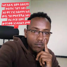 Temsgen Dawit