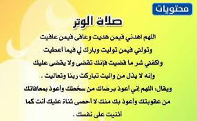 يقف الإمام عند رأس الميت إن كان رجلا، وعند وسط الميت إن كان امرأة، ويقف المأمومون خلفه كبقية الصلوات، ثم يكبر أربع تكبيرات تفصيلها كالتالي Ø¯Ø¹Ø§Ø¡ Ø§Ù„ÙˆØªØ± Ù…Ø®ØªØµØ± Ø£Ø¯Ø¹ÙŠØ© Ø§Ù„ÙˆØªØ± Ù…ÙƒØªÙˆØ¨Ø© Ù…Ù† Ø§Ù„Ù‚Ø±Ø¢Ù† ÙˆØ§Ù„Ø³Ù†Ø© Ø§Ù„Ø³Ø¹Ø§Ø¯Ø© ÙÙˆØ± Ø§Ù„Ø³Ø¹Ø§Ø¯Ø© ÙÙˆØ±