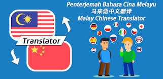 For other languages, you should just change the languages between it takes less than a second to translate english to chinese. Malay Chinese Free Translator Prilozheniya V Google Play