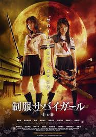 Uniform Survigirl 1 2 2008 Japanese Horror Movies Japanese Movie Poster Japanese Movies