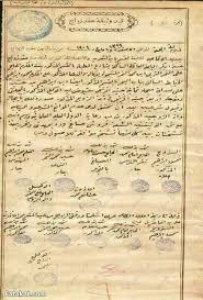 وثيقة عقد زواج 1904 Old Egypt Egyptian History Egypt History