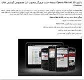 Opera mini for nokia introduction: Operamini E7 Nokia E7 Apps Free Download Dertz
