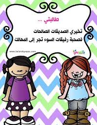 عبارات عن تعزيز السلوك الايجابي للطالبات بالصور بطاقات تحفيزية بالعربي نتعلم Mario Characters Princess Peach Character