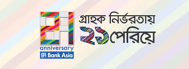 Standard advisory london limited (sall) provides the hub for this cib international business. Bank Asia Limited Community Facebook