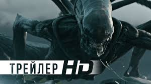 аквамен смотреть онлайн бесплатно в хорошем качестве на русском Chuzhoj Zavet Oficialnyj Trejler 2 Hd Youtube