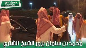 جدول ترتيب دوري كأس الأمير محمد بن سلمان للمحترفين الحالي والكامل لموسم 2020/2021 ، يتم التحديث فورًا عقب كل مباراة. ÙˆÙ„ÙŠ Ø§Ù„Ø¹Ù‡Ø¯ Ù…Ø­Ù…Ø¯ Ø¨Ù† Ø³Ù„Ù…Ø§Ù† ÙÙŠ Ø²ÙŠØ§Ø±Ø© Ù„Ù„Ø´ÙŠØ® Ø§Ù„Ø´Ø«Ø±ÙŠ ÙÙŠ Ù…Ù†Ø²Ù„Ù‡ Ø¨Ø§Ù„Ø·Ø§Ø¦Ù Youtube