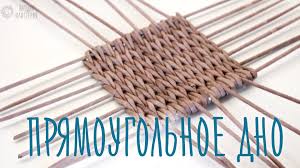 плетение из газет мастер класс елены тищенко пошагово для начинающих V Etom Video Rasskazany Osnovnye Principy Pleteniya Pryamougolnogo Kvadratnogo Pererabotannye Zhurnaly Pletenie Korzin Bumazhnoe Remeslo