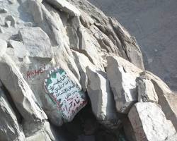 Image of جبل النور ومغارة حراء