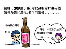 56732 12 3 4 5 6 7 8 9 10. åœ–æ–‡æ¼«ç•« ç¾ä¸–å ± ç´…æ¨™ç±³é…'äº‹ä»¶ æ–¹æ ¼å­