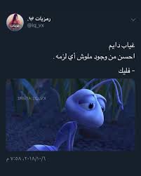 Pin By Sukeina Alshamkhany On للكلمة روح Cartoon Quotes Closer Quotes Movie Beautiful Arabic Words