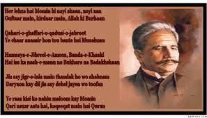 in english | Iqbal poetry, Iqbal poetry in english, Allama iqbal