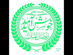 ramjan mubarak youtube bollywood music videos bollywood music photo lab