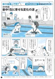 英才個別学院