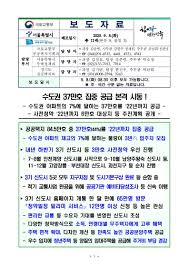 노형욱 집값, 경제 기초체력 대비 고평가 한기평 대우건설 인수 중흥그룹, 재무 부담 확대 불가피 부동산원, 주간 아파트값 조사 표본 3배. 3ê¸° ì‹ ë„ì‹œ ì‚¬ì „ì²­ì•½ ê´€ë ¨ ë³´ë„ ìžë£Œ