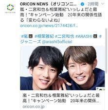 ログイン アメンバー ameba by cyberagent アメブロ 嵐 相葉 二宮 和 也