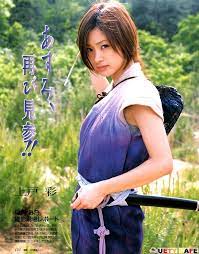 The Blind Ninja Aya Ueto Azumi Japan Beauty Japan Girl Beautiful Girl Face