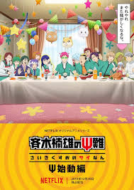 When did the disaster of psi kusuo saiki come out? The Disastrous Life Of Saiki K Tv Series 2016 Imdb