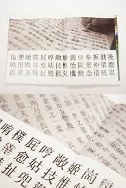 跨 社 會 特展專刊中的 未完成 展出製作中的jf 金萱半糖 typography sheet music