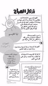 Pin By Mona El Roo7 On ادعية واذكار Islamic Quotes Quotes Bullet Journal