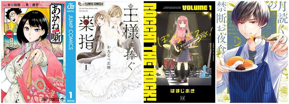 漫画ジャンル別人気ランキング・2023上半期電子書籍ヒットコミック一覧 | anichoice