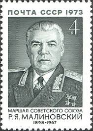 Воспитывался без отца в бедной семье. Malinovskij Rodion Yakovlevich Wikiwand
