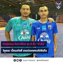 May 13, 2021 · ฟุตซอลไทย มีผลตรวจโควิดเป็นลบทั้งหมด พร้อมรับวัคซีน เข็ม. Futsal Thailand Official