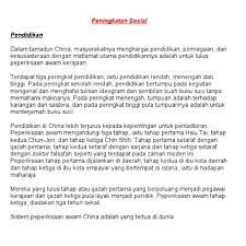 Terdapat 3 modul utama didalam sistem ini iaitu. Mengapakah Sistem Peperiksaan Perkhidmatan Awam China Dikawal Dengan Ketat Brainly In