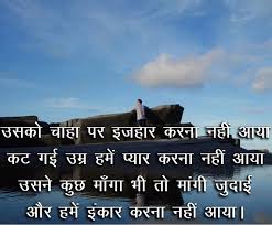 Best boys attitude shayari image and dosti attitude. Sad Wallpaper For Boys In Hindi Novocom Top