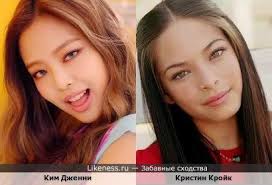 Кристин кройк на Likeness.ru / Новые сходства в начале