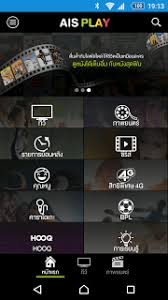 Download ais play apk 2.9.13.5 for android. How To Install Ais Play For Windows Pc Or Laptop