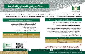 ي مثل إنشاء جامعة تبوك عام 1427 هـ 2006 م، تعبيرا صريحا للرؤية الثاقبة لخادم الحرمين الشريفين الملك عبد الله بن عبد العزيز يرحمه الله في نشر التعليم العالي في جميع مناطق المملكة. Ø¬Ø§Ù…Ø¹Ø© ØªØ¨ÙˆÙƒ ØªØ¹Ù„Ù† ÙØªØ­ Ø¨Ø§Ø¨ Ø§Ù„ØªÙ‚Ø¯ÙŠÙ… ÙÙŠ Ø¨Ø±Ø§Ù…Ø¬ Ø§Ù„Ù…Ø§Ø¬Ø³ØªÙŠØ± Ø§Ù„Ù…Ø¯ÙÙˆØ¹ ØµØ­ÙŠÙØ© ÙˆØ¸Ø§Ø¦Ù