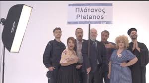 .κατά τη διάρκεια των γυρισμάτων της σειράς «χαιρέτα μου τον πλάτανο» την τέταρτη, δηλαδή λίγες ώρες πριν ο πέτρος φιλιππίδης εισαχθεί στο νοσοκομείο, είχε έντονη φραστική αντιπαράθεση με τον αλέξανδρο μπουρδούμη, ο οποίος επίσης συμμετέχει στην καθημερινή σειρά της ερτ. Xaireta Moy Ton Platano Sta Paraskhnia Ths Fwtografishs Ths Neas Seiras Ths Ert