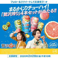 banner library 飲料 食品 シズル感 スタイリッシュ おしゃれ ポップのバナー まるかじりチューハイ ポップ おしゃれ バナー 飲料