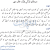 Read about your cancer star in urdu. 1