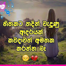We did not find results for: à¶†à¶¯à¶» à·€à¶¯à¶± Adara Wadan Posts Facebook