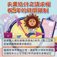 The site owner hides the web page description. ä¸Ÿé£¯ç¢—æœ€å¤šå¯é ˜6æˆè–ª6å€‹æœˆéŒ¯éŽæœŸé™å¤±æ¥­çµ¦ä»˜å…¨æ³¡æ¹¯ Phew å¥½éšªç¶²