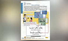 بهاس مليسيا‎) or malaysian malay (malay: Here S The Three Pages Of Jawi That People Are Quarrelling Over