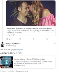 Πότε η κατάσταση στη σχέση της δέσποινας βανδή και του ντέμη νικολαΐδη ξέφυγε από τα όρια και έφτασαν κοντά στον χωρισμό; Hnp1qurv88gqm