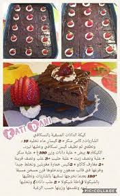 كيكة الدانات المسقية بالنسكافي Food Breakfast Ale