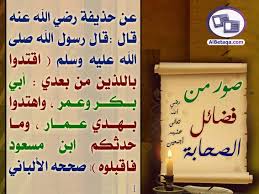 صور من فضائل الصحابة Home Decor Decals Holiday Decor Home Decor