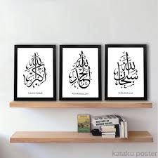 Kaligrafi arab kalimat tauhid khazanah islam. Hiasan Dinding Kaligrafi Subhanallah Alhamdulillah Allahuakbar 3 Lazada Indonesia